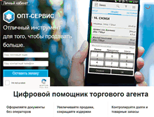 Tablet Screenshot of opt-service.com